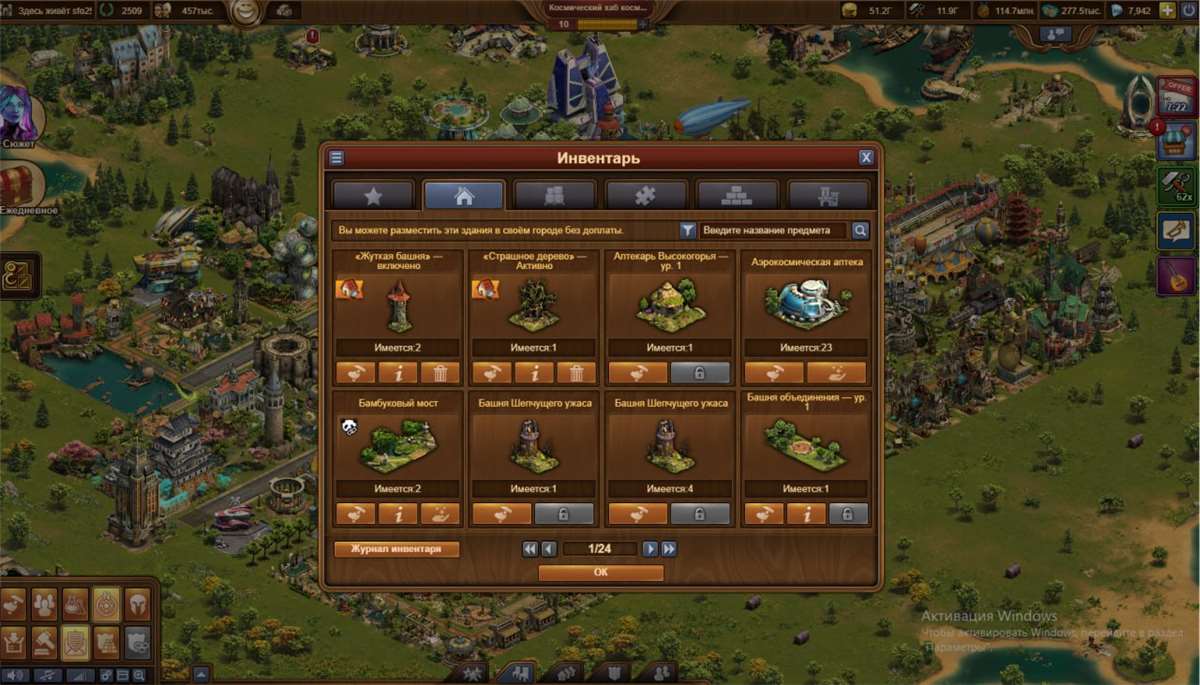 продажа аккаунта к игре Forge of Empires